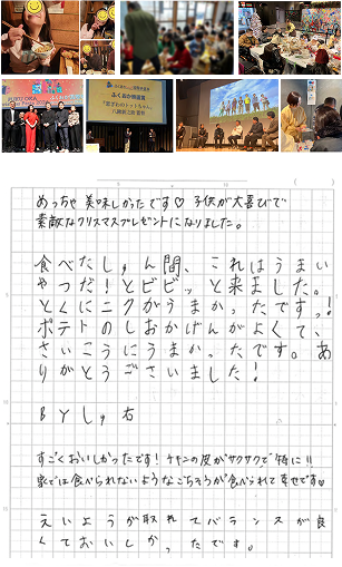 FUKU OKA Christmas Festa 2024の様子